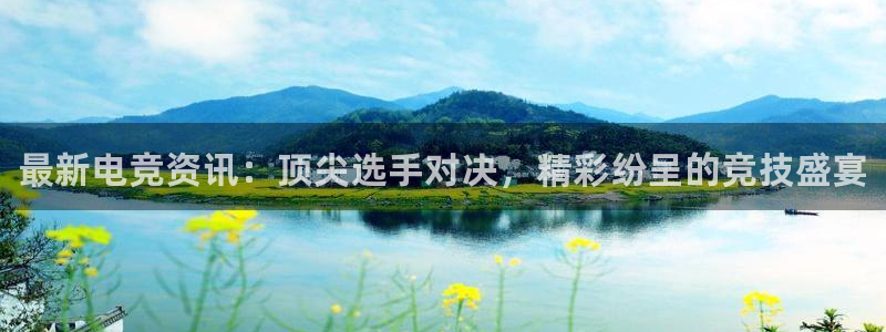 米兰电竞网站