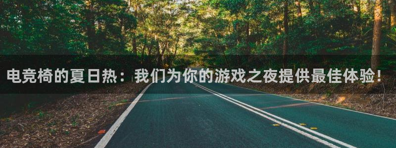 米兰电竞游戏