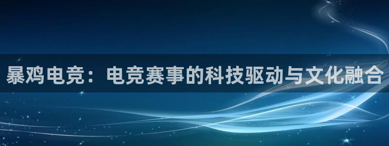 米兰电竞网站
