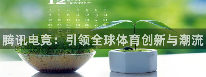 米兰电竞App官方