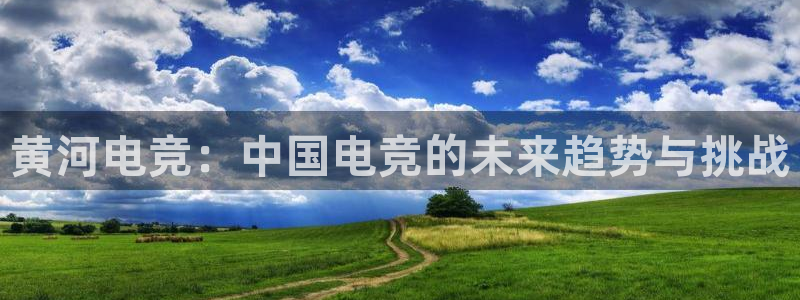 米兰电竞游戏